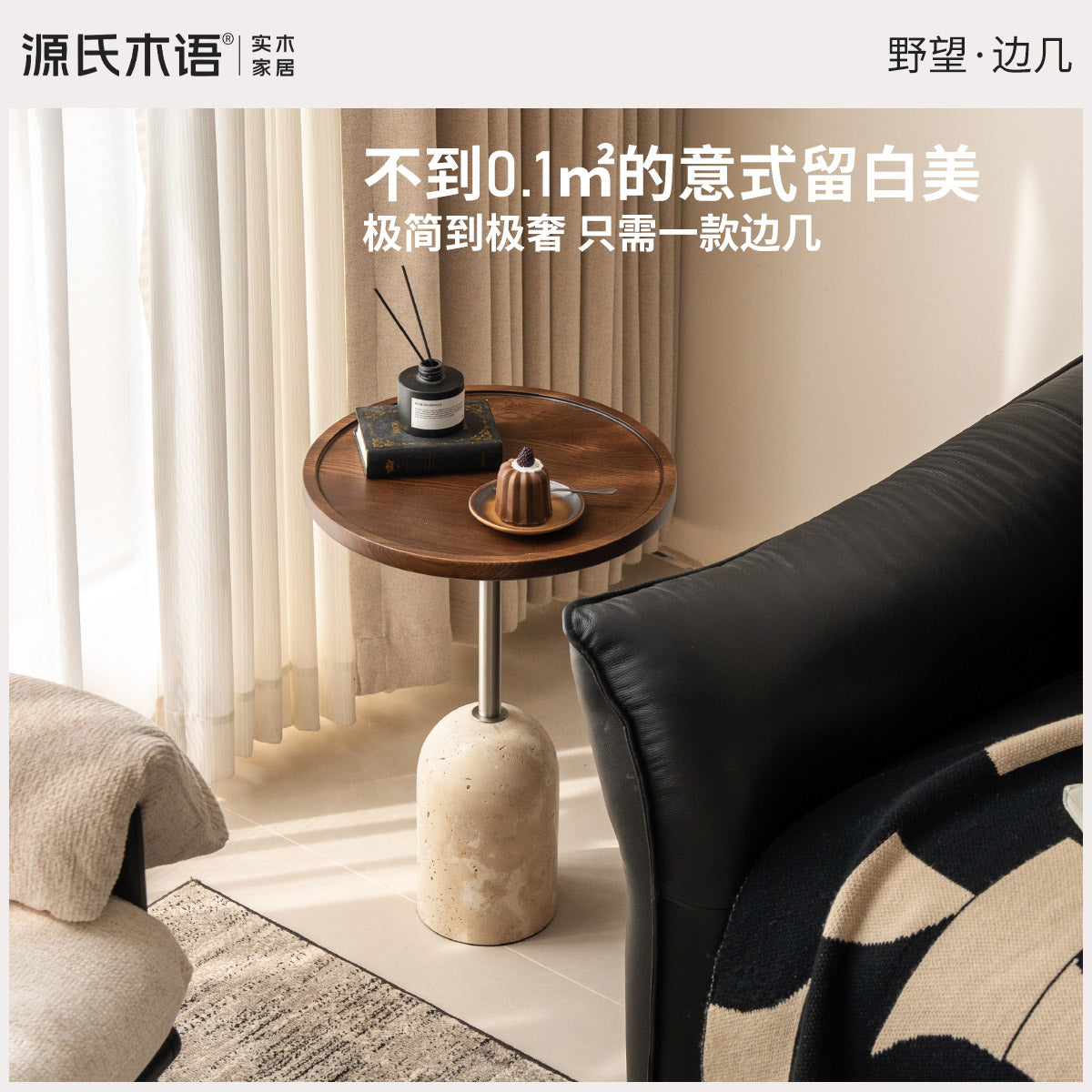 实木边几意式极简圆桌设计师客厅白蜡木胡桃色小茶几